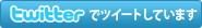 twitterでツイートしています @biscuenet