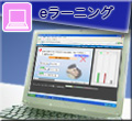 BISCUE eラーニング