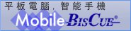 Mobile<br />(MobileBISCUE)